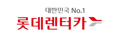 롯데렌터카